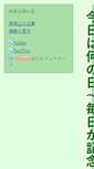 Mobile Screenshot of nnh.to